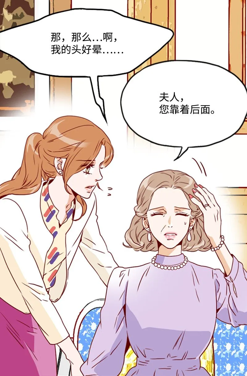 09 你系的领带 第42页