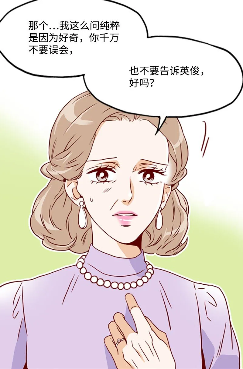 09 你系的领带 第43页