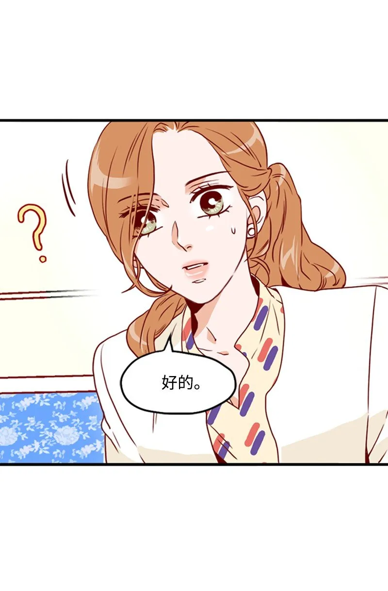 09 你系的领带 第44页