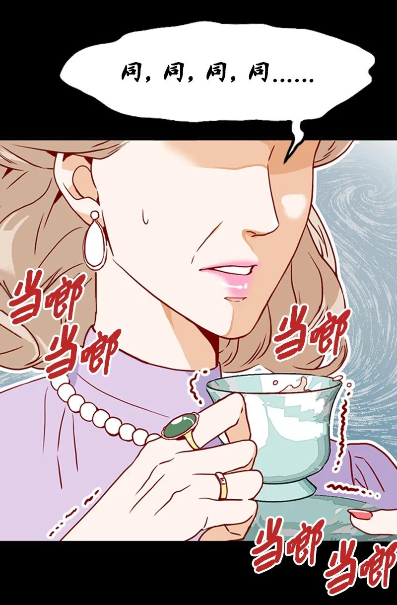 09 你系的领带 第49页