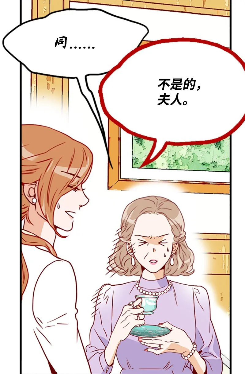 09 你系的领带 第50页