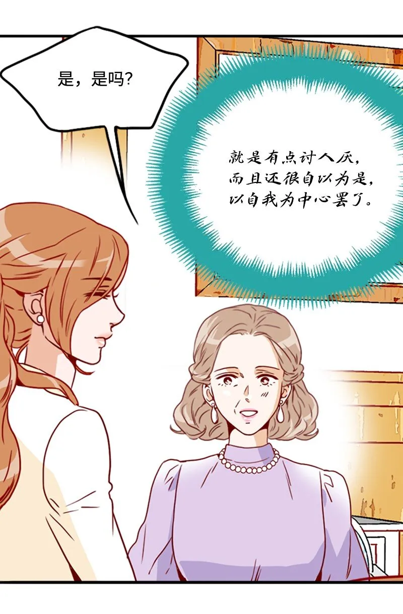 09 你系的领带 第54页