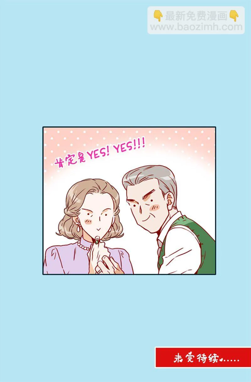 09 你系的领带 第57页