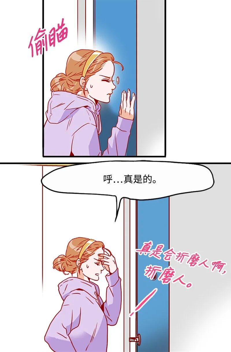 08 自恋狂 第6页