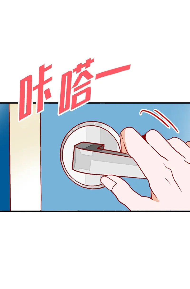 08 自恋狂 第7页