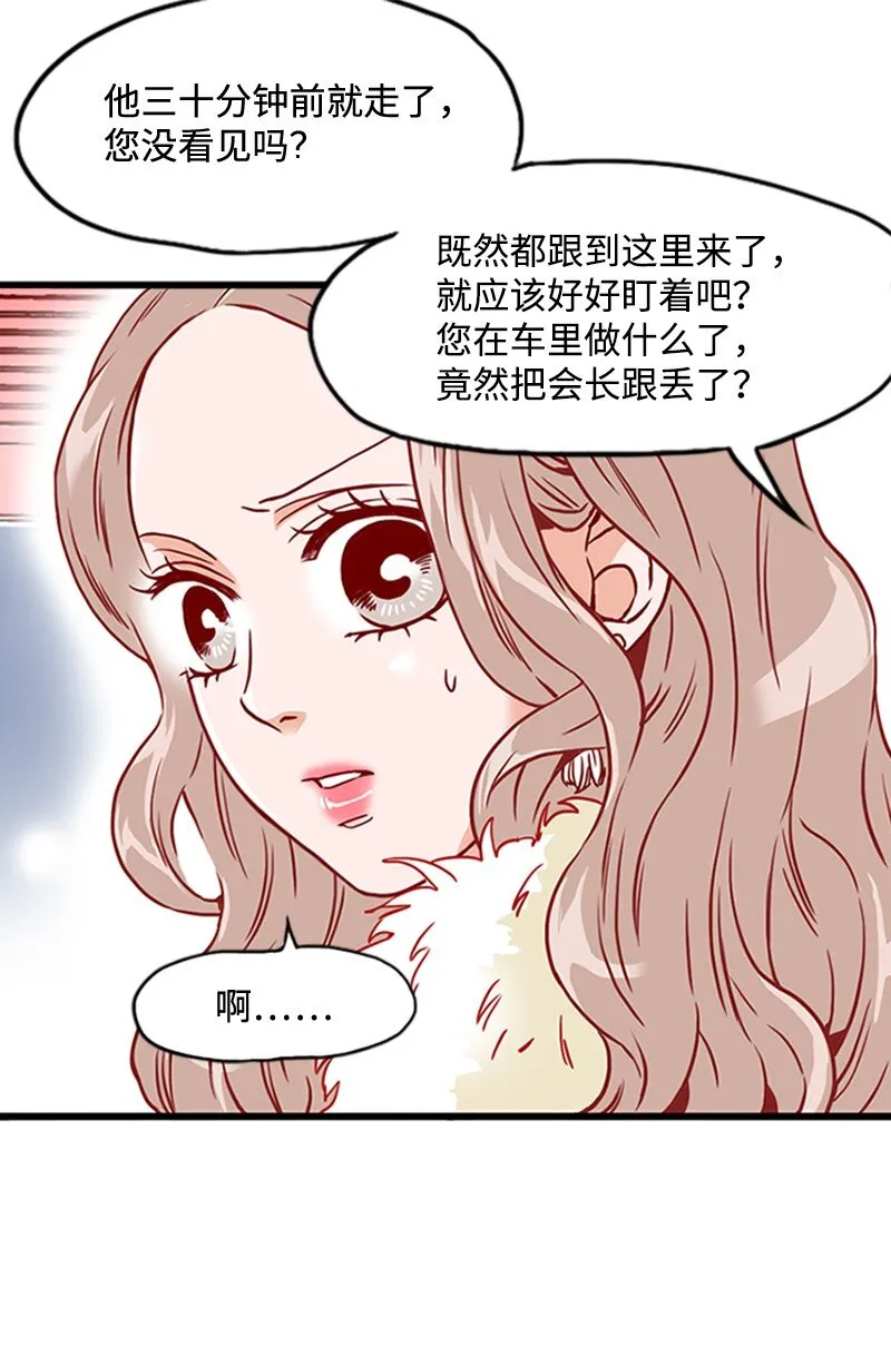 08 自恋狂 第11页