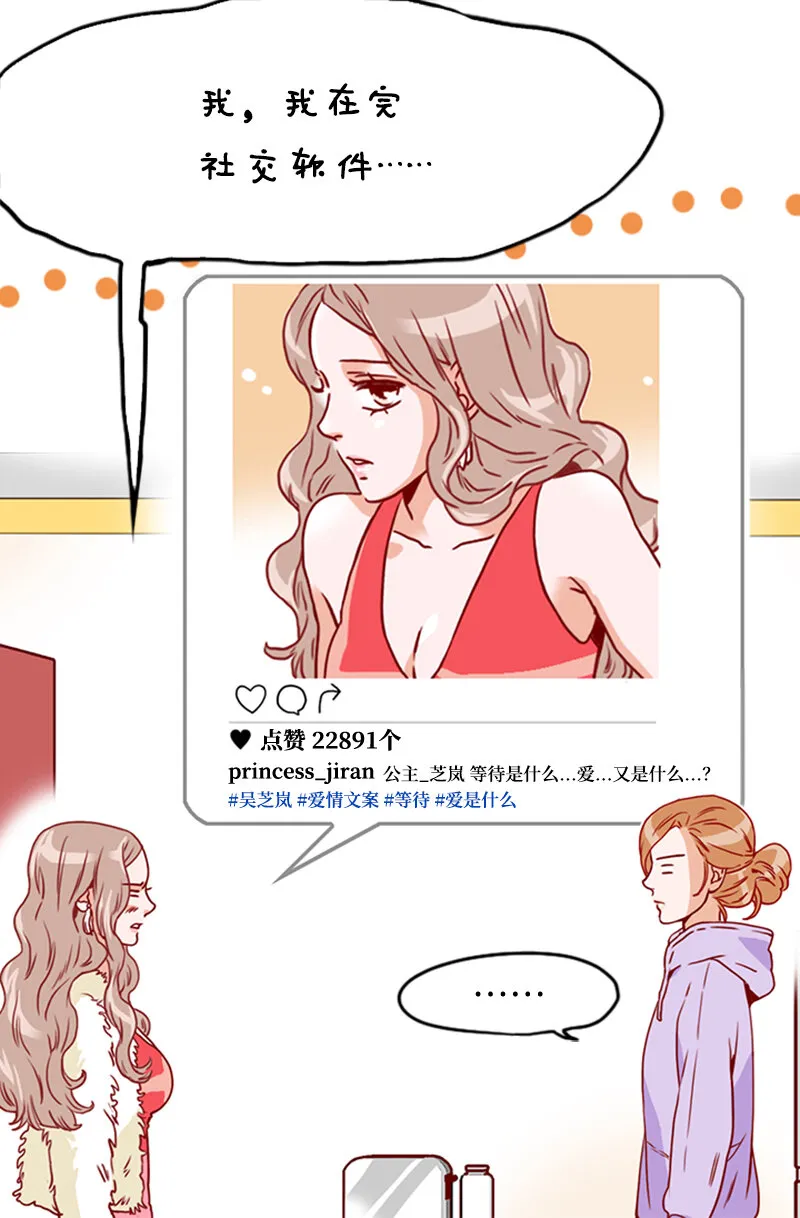 08 自恋狂 第12页