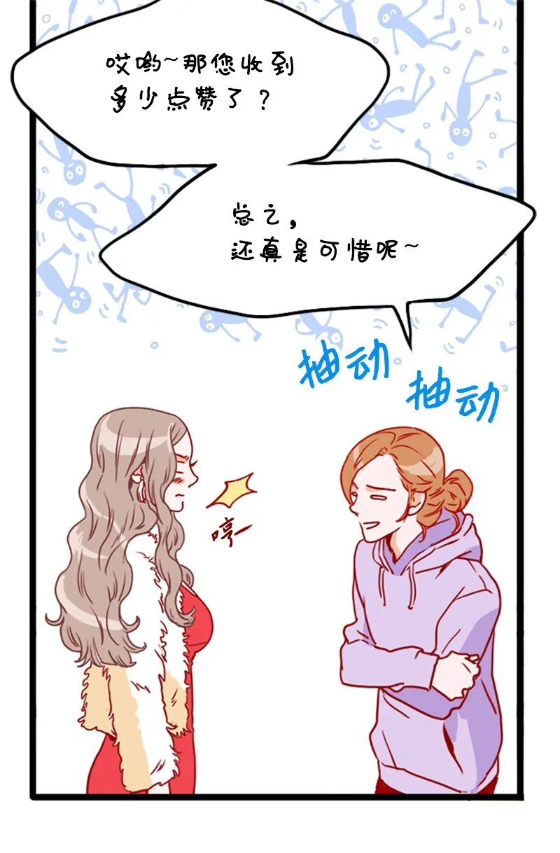 08 自恋狂 第13页
