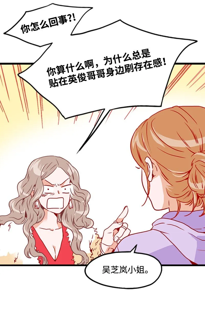08 自恋狂 第14页