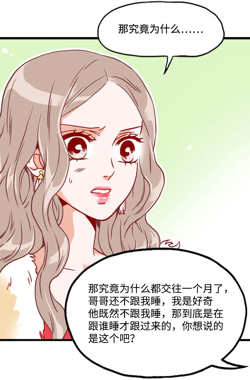 08 自恋狂 第17页