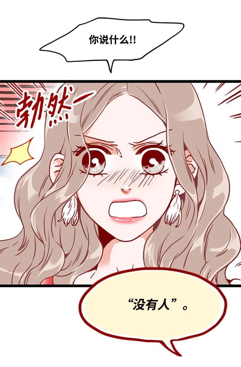 08 自恋狂 第18页
