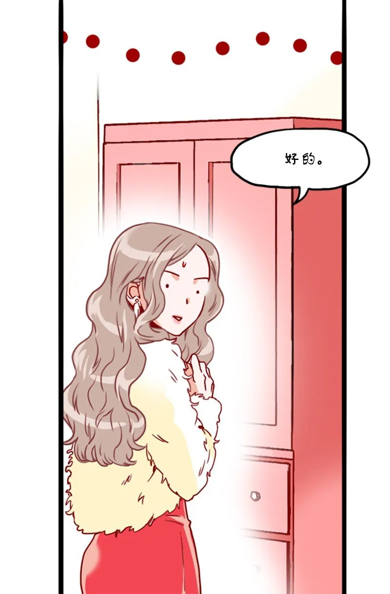 08 自恋狂 第22页