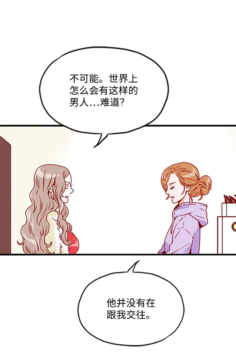 08 自恋狂 第28页