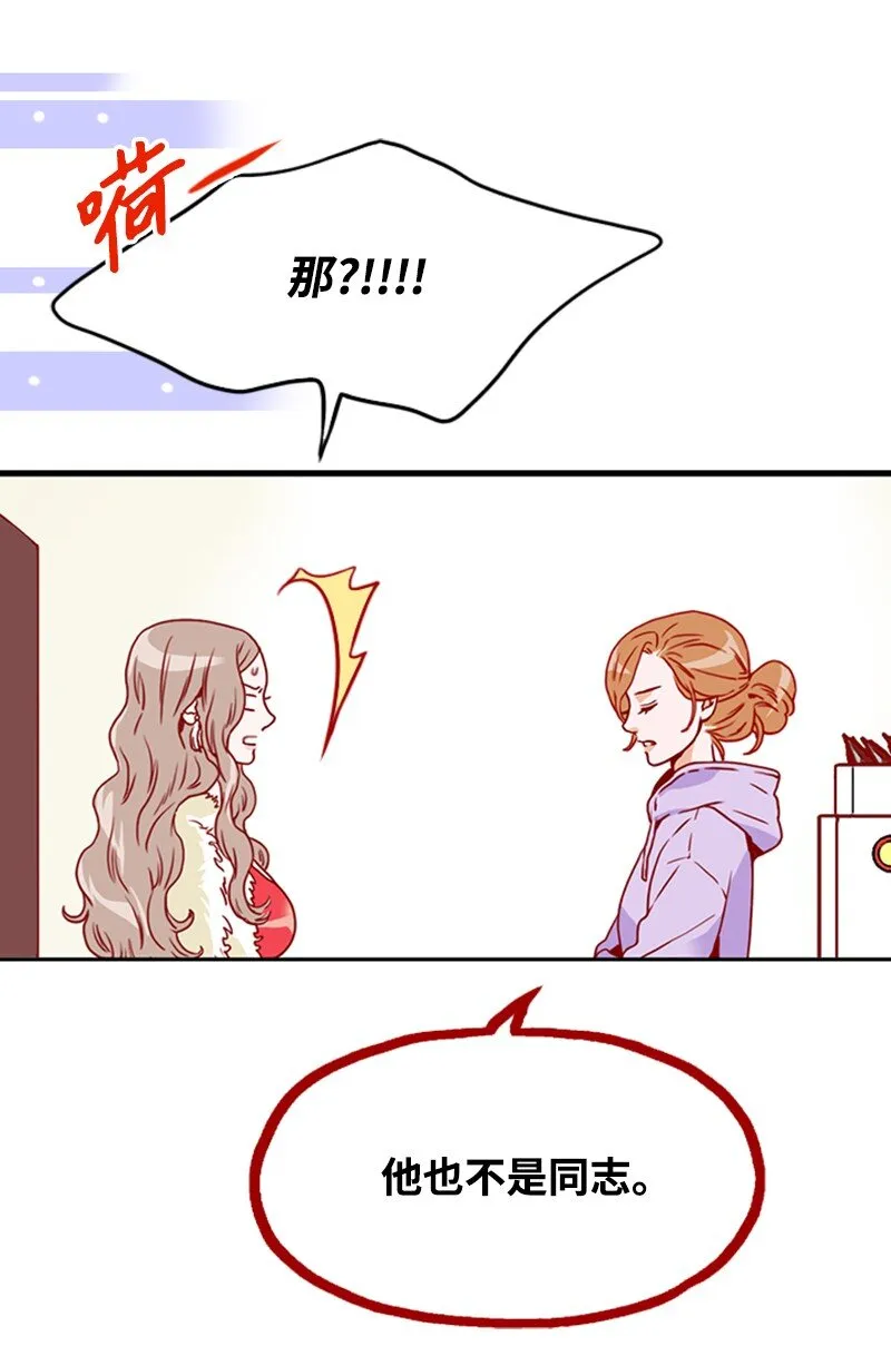 08 自恋狂 第29页