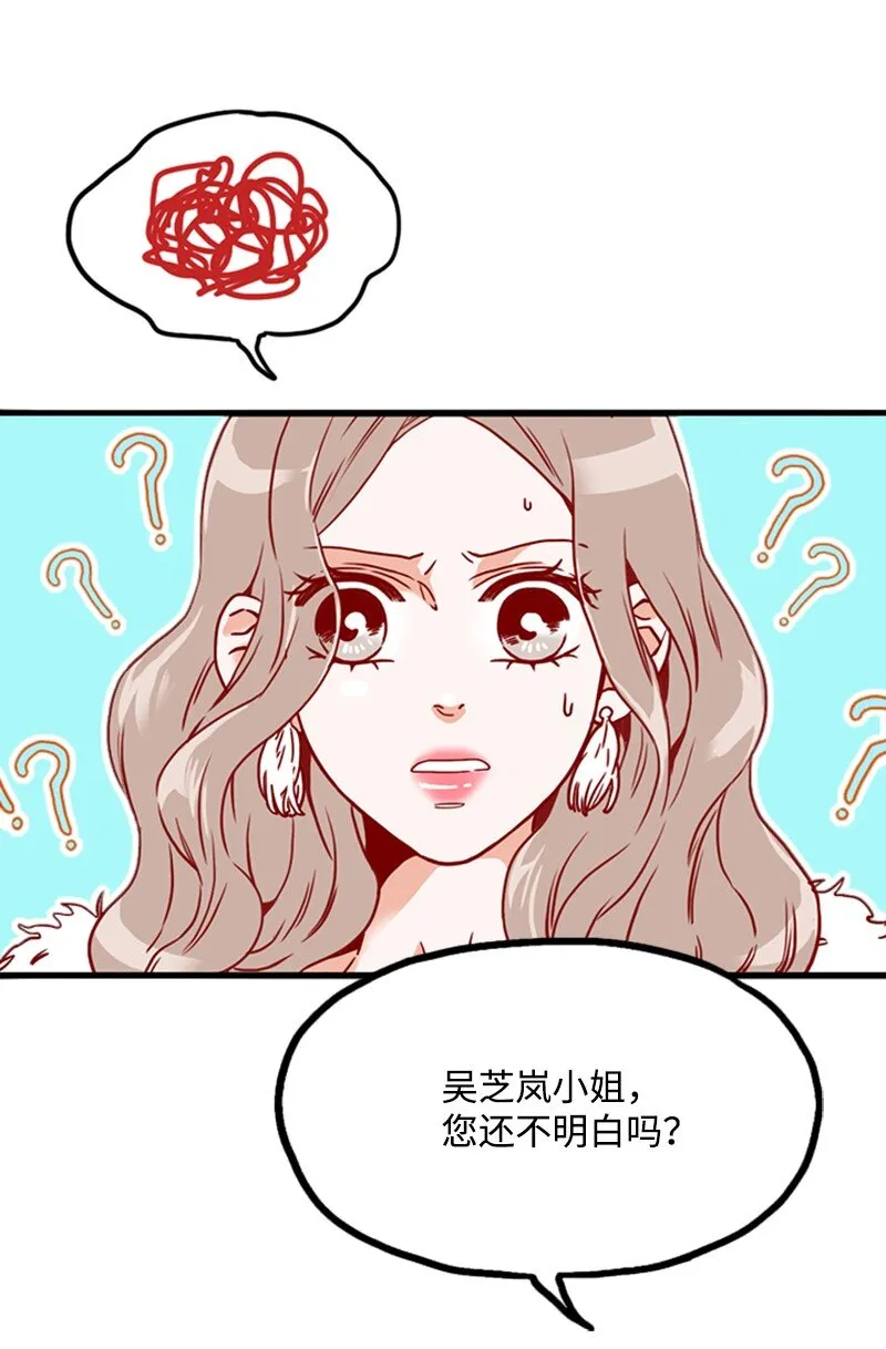 08 自恋狂 第30页