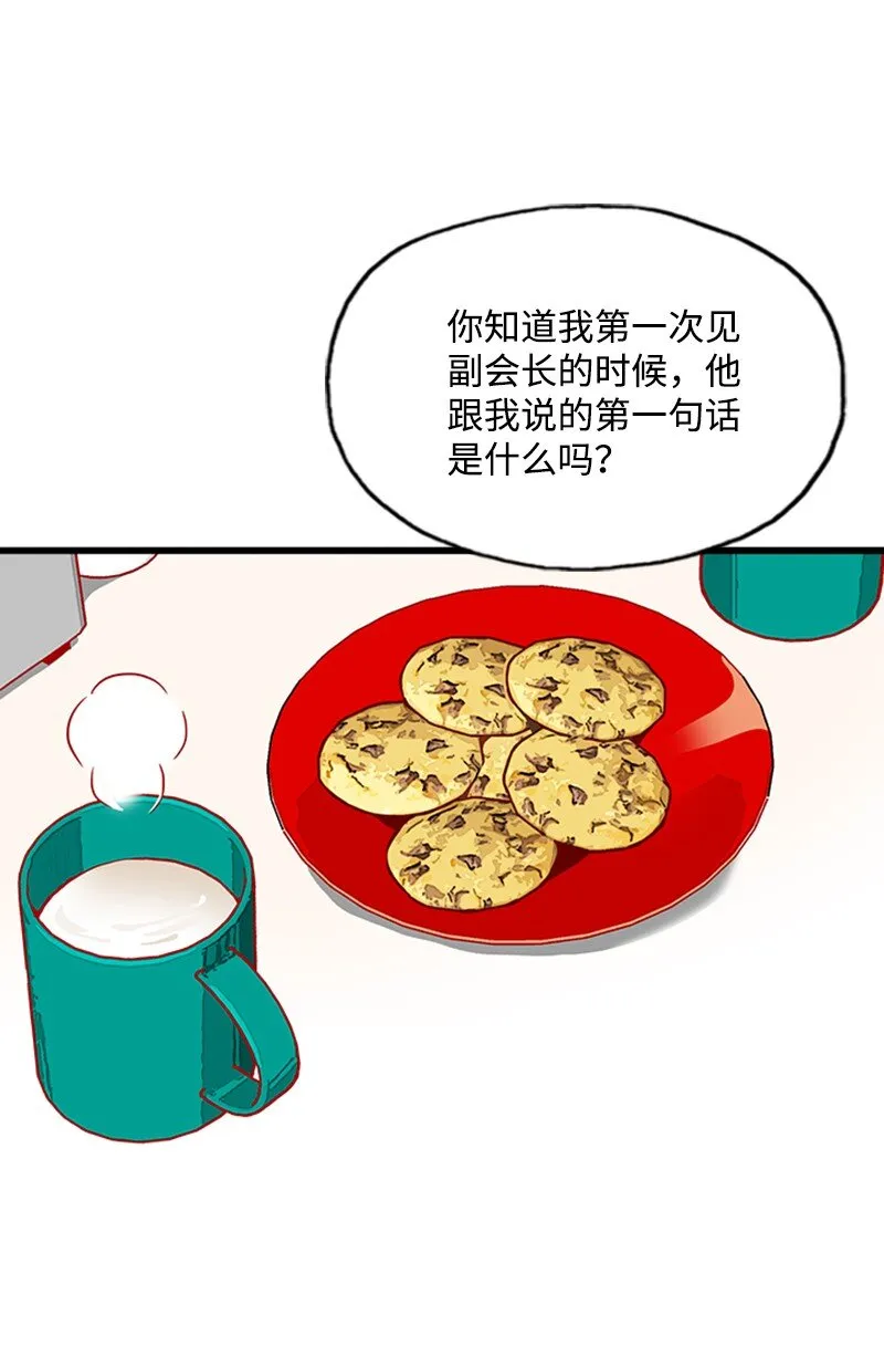 08 自恋狂 第33页