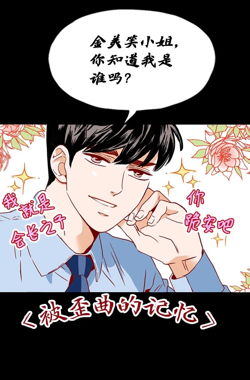 08 自恋狂 第34页