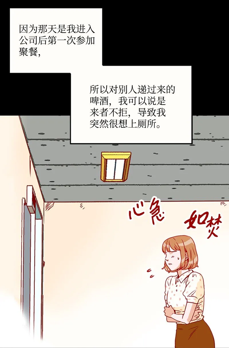 08 自恋狂 第37页
