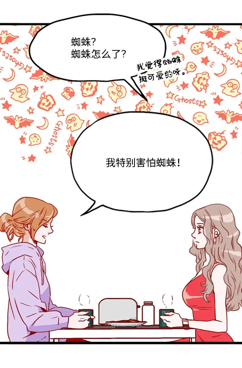 08 自恋狂 第39页