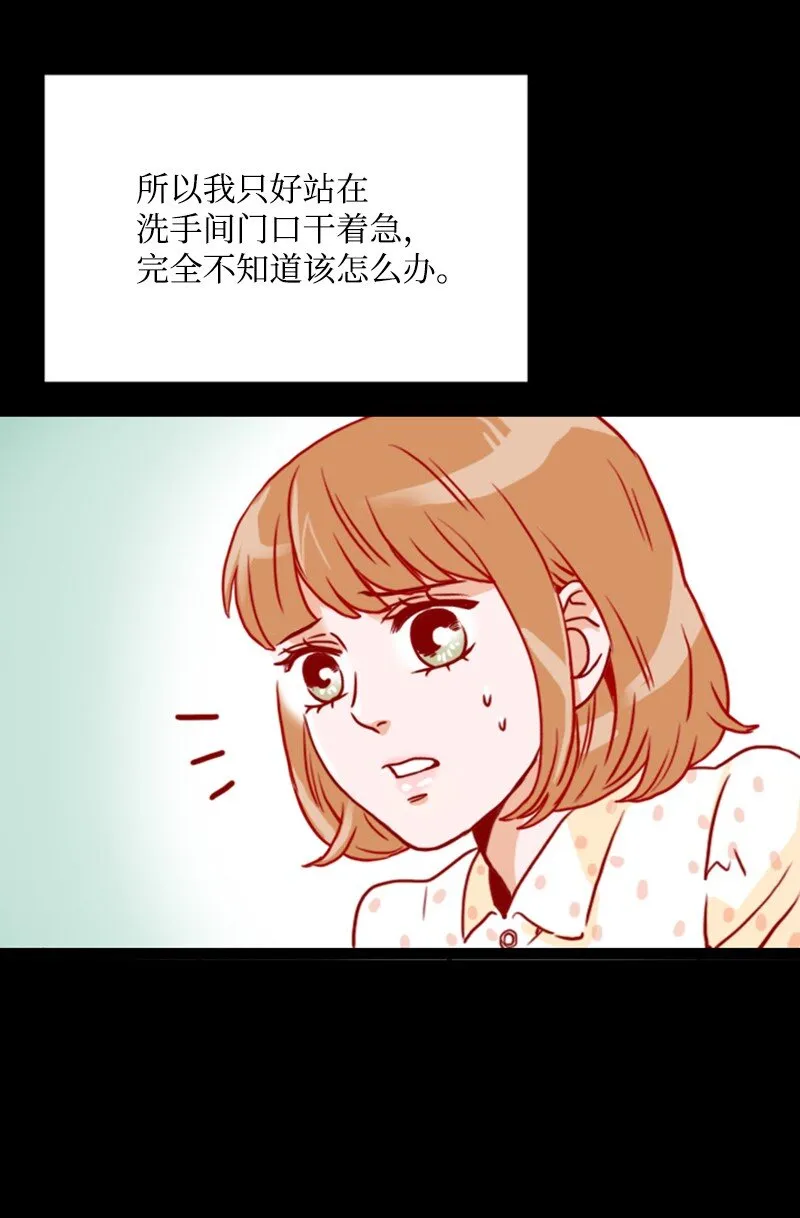 08 自恋狂 第40页
