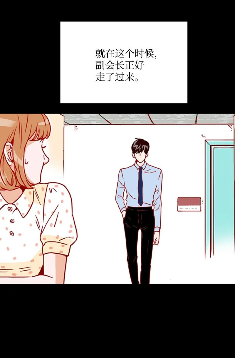 08 自恋狂 第41页