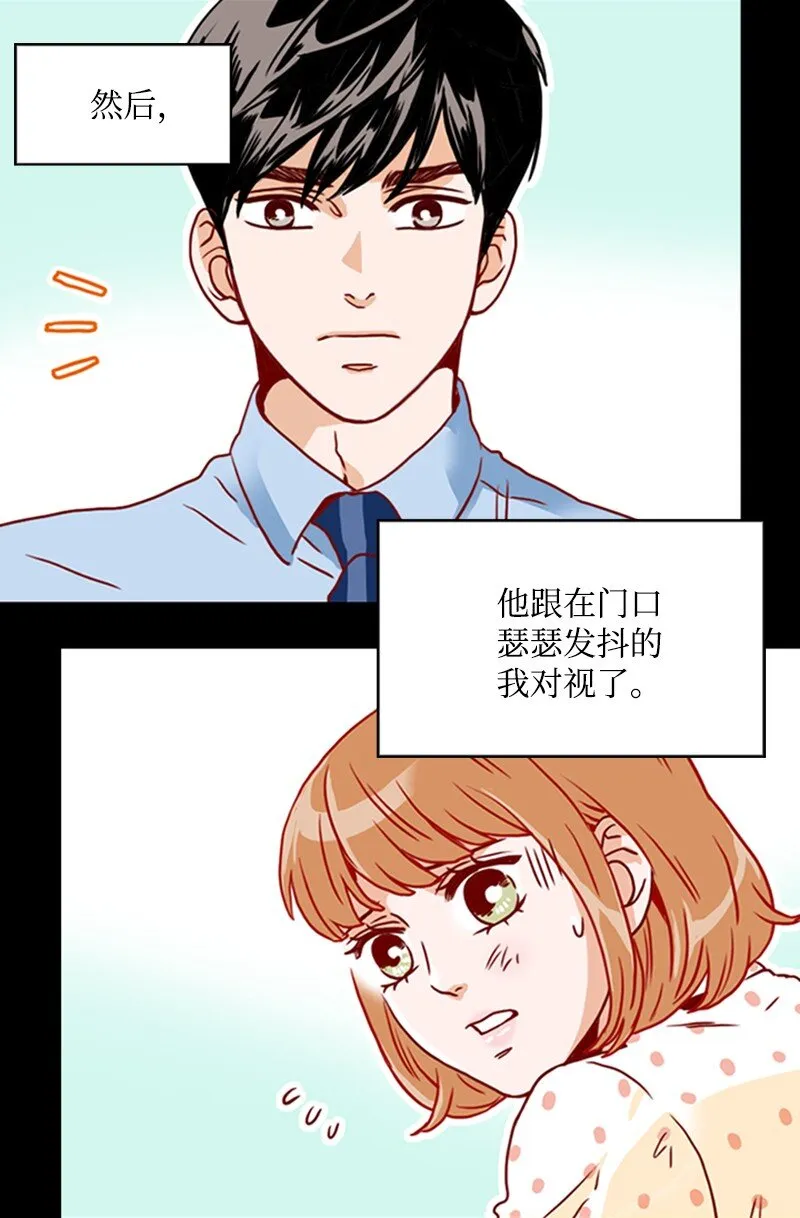 08 自恋狂 第42页