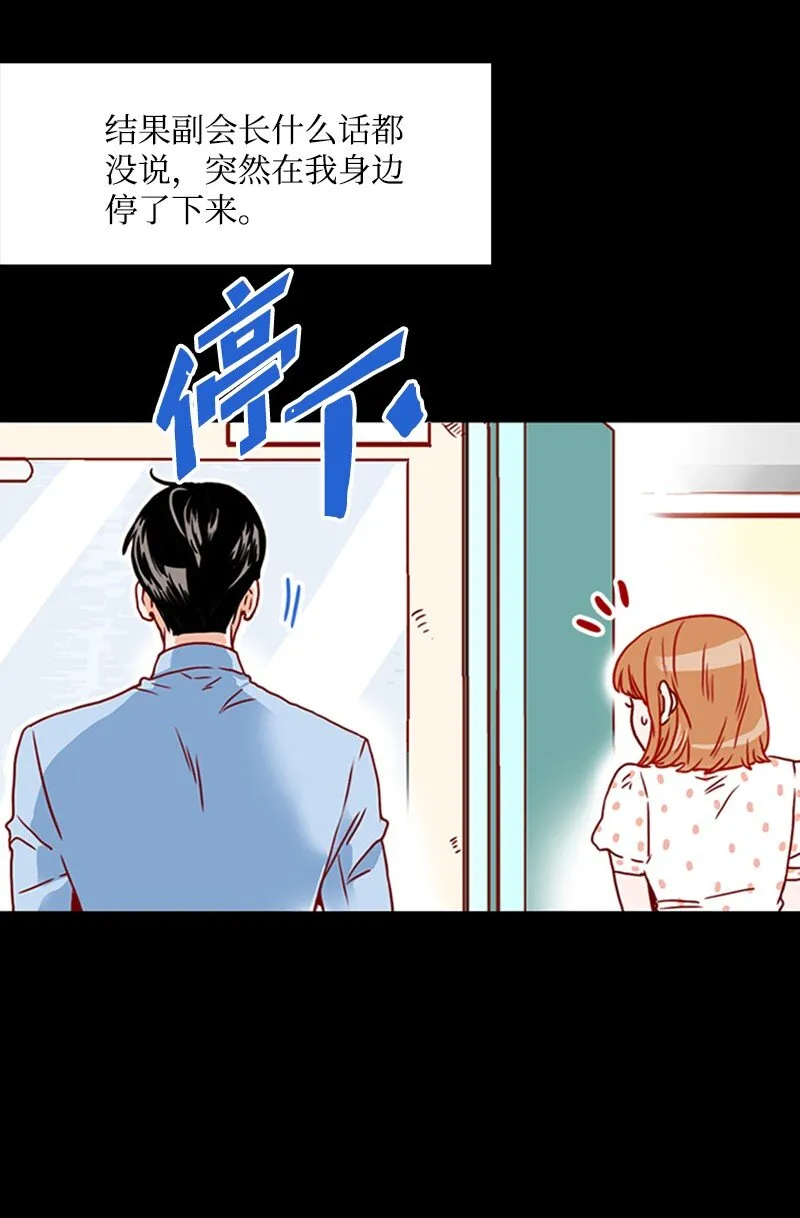 08 自恋狂 第44页