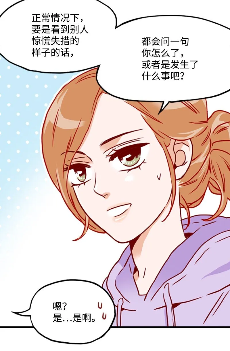 08 自恋狂 第46页