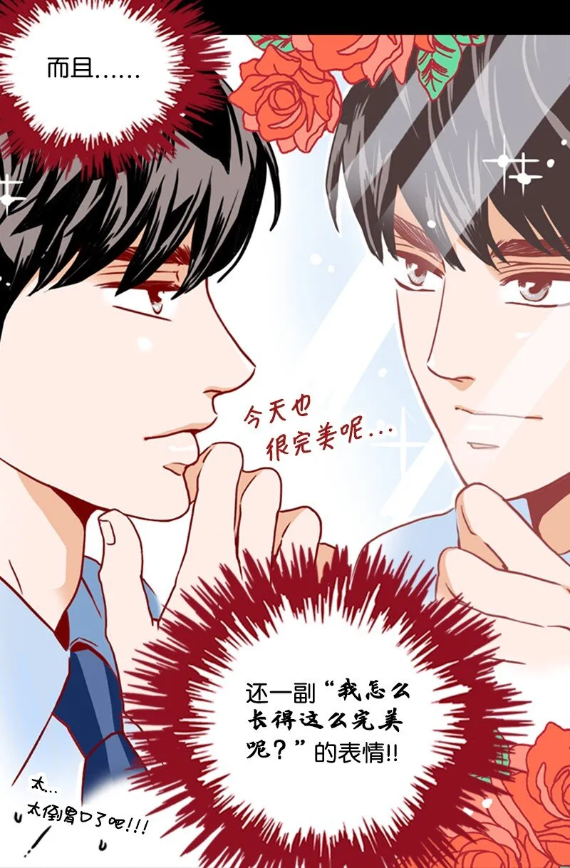 08 自恋狂 第48页
