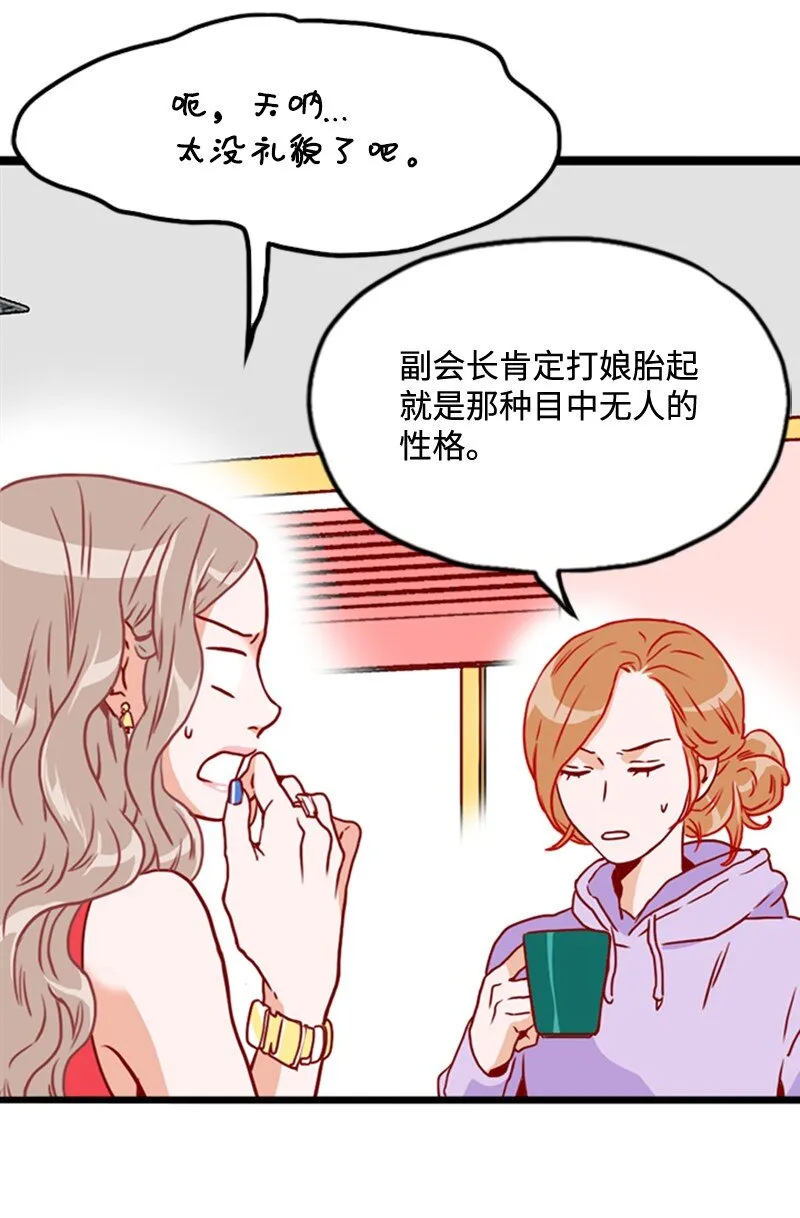 08 自恋狂 第50页