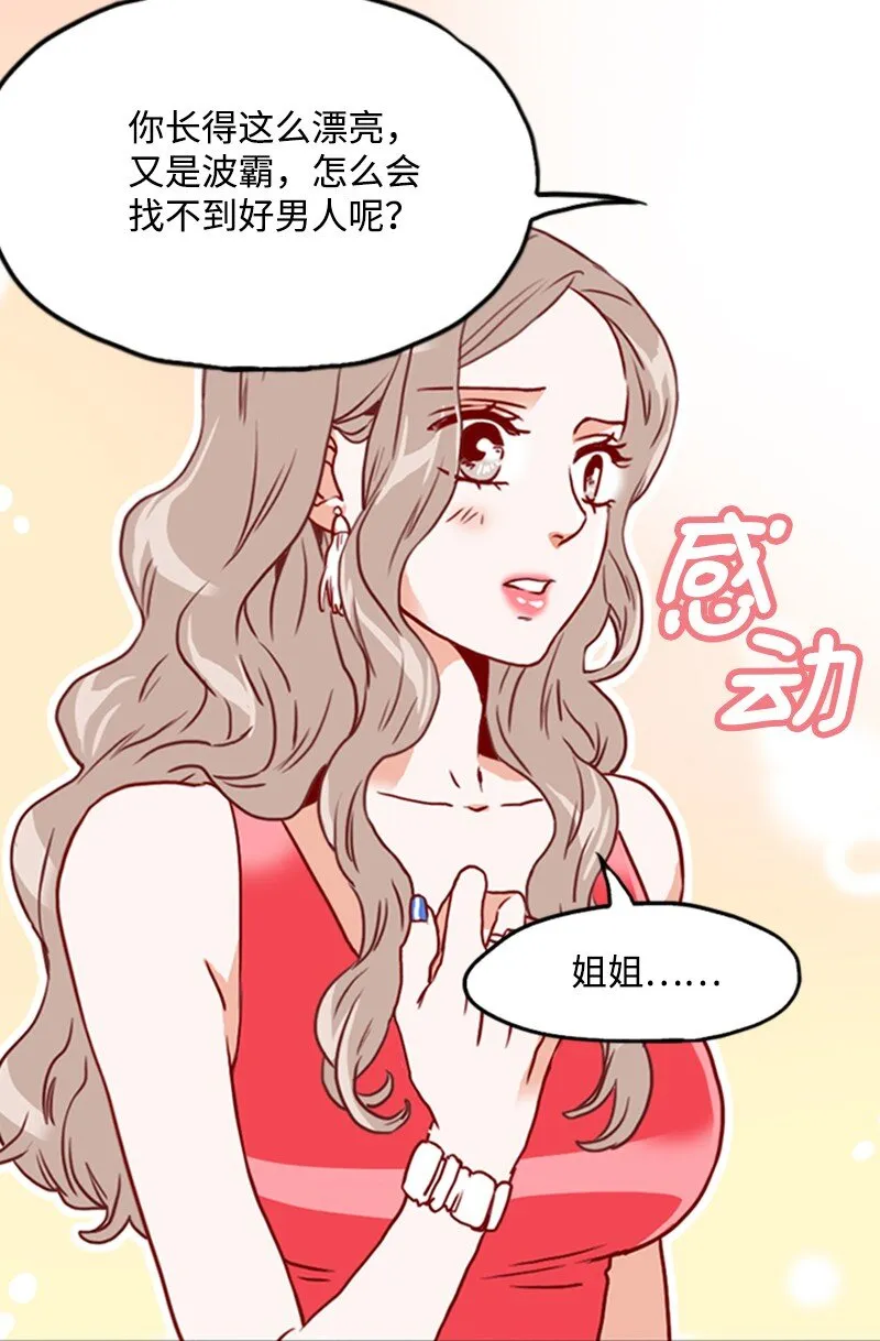 08 自恋狂 第52页