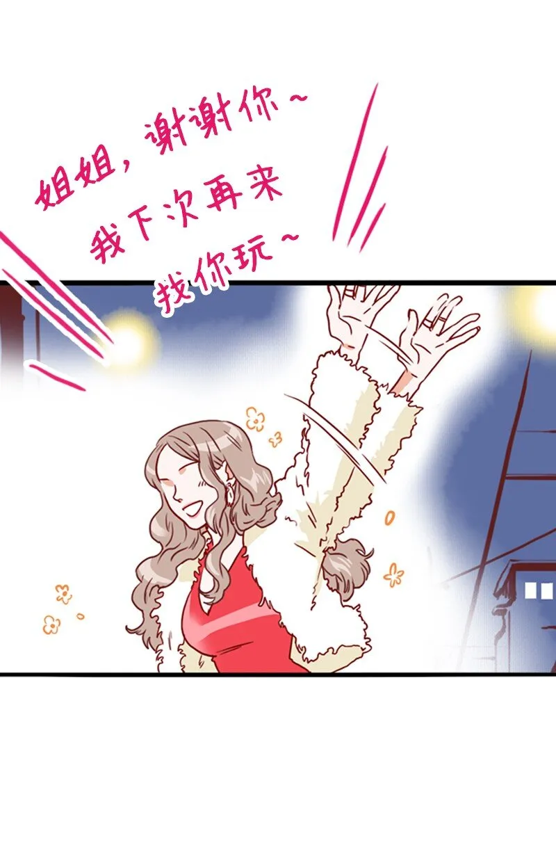 08 自恋狂 第54页