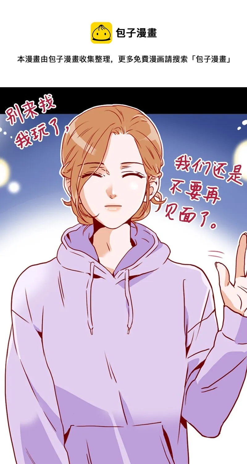 08 自恋狂 第55页