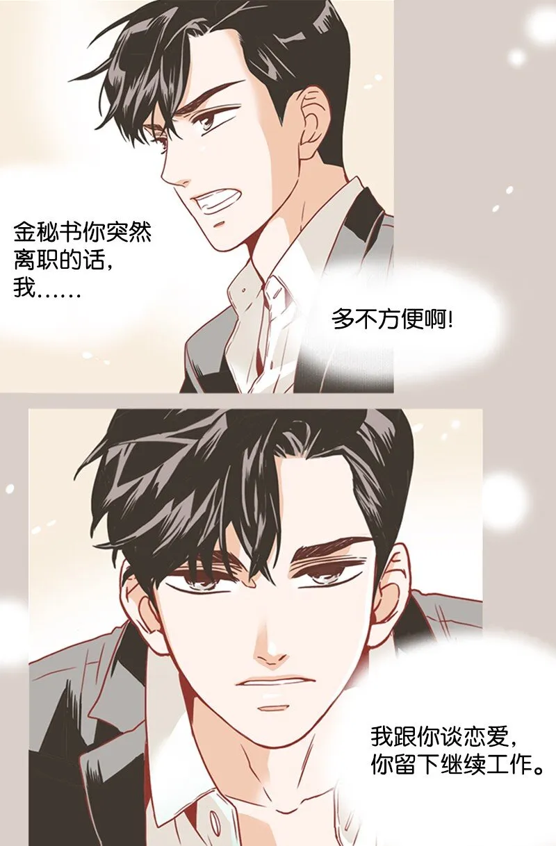 08 自恋狂 第58页