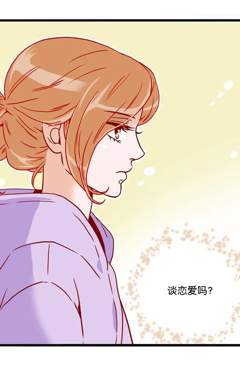 08 自恋狂 第59页