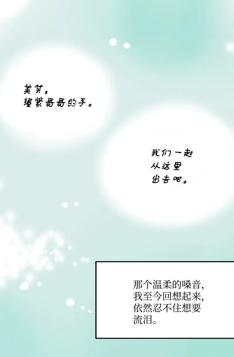 08 自恋狂 第60页