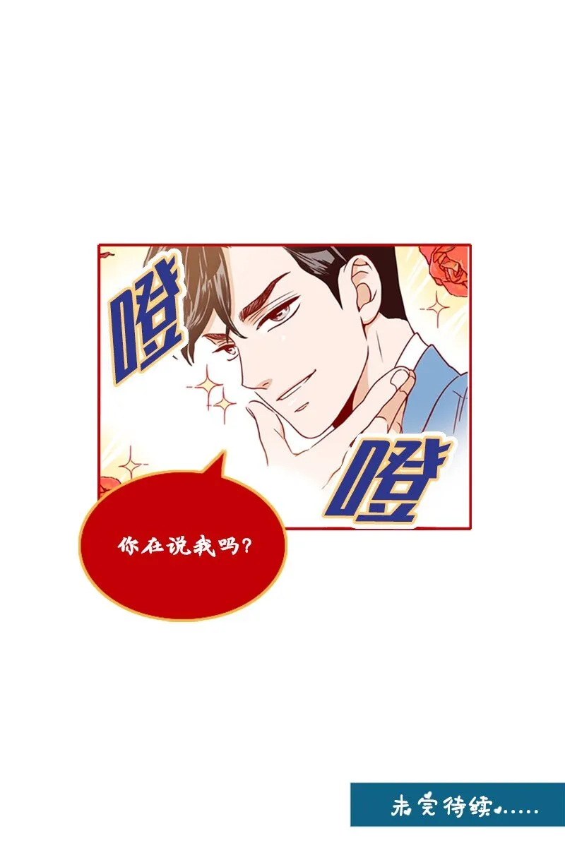08 自恋狂 第62页