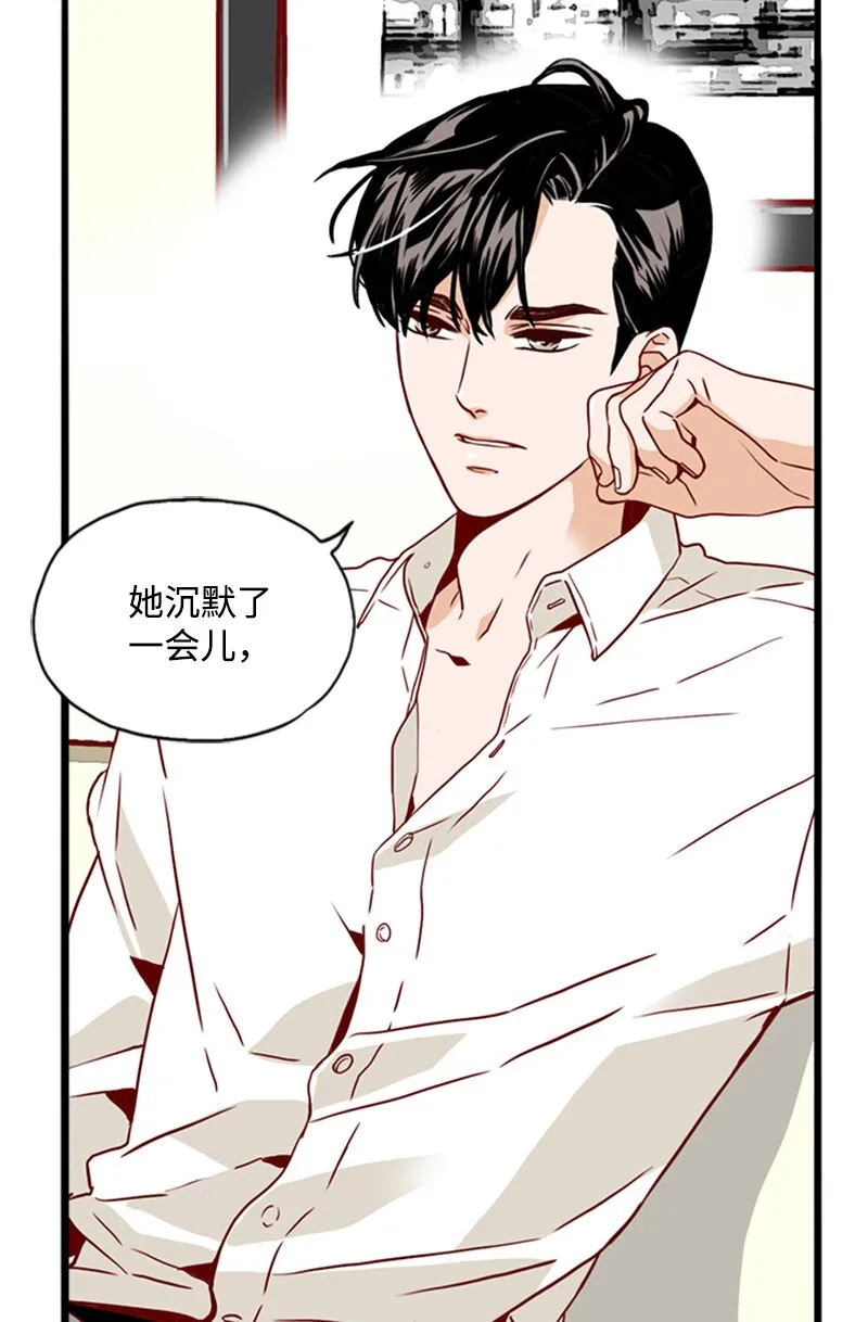 07 要结婚吗 第3页