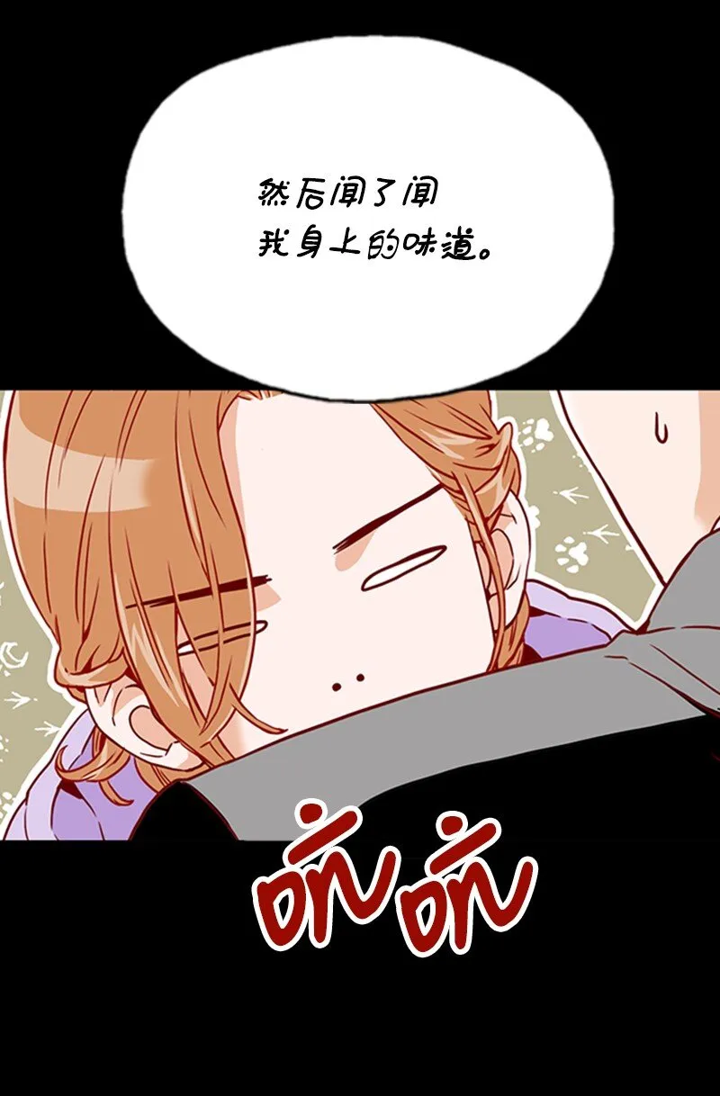 07 要结婚吗 第8页