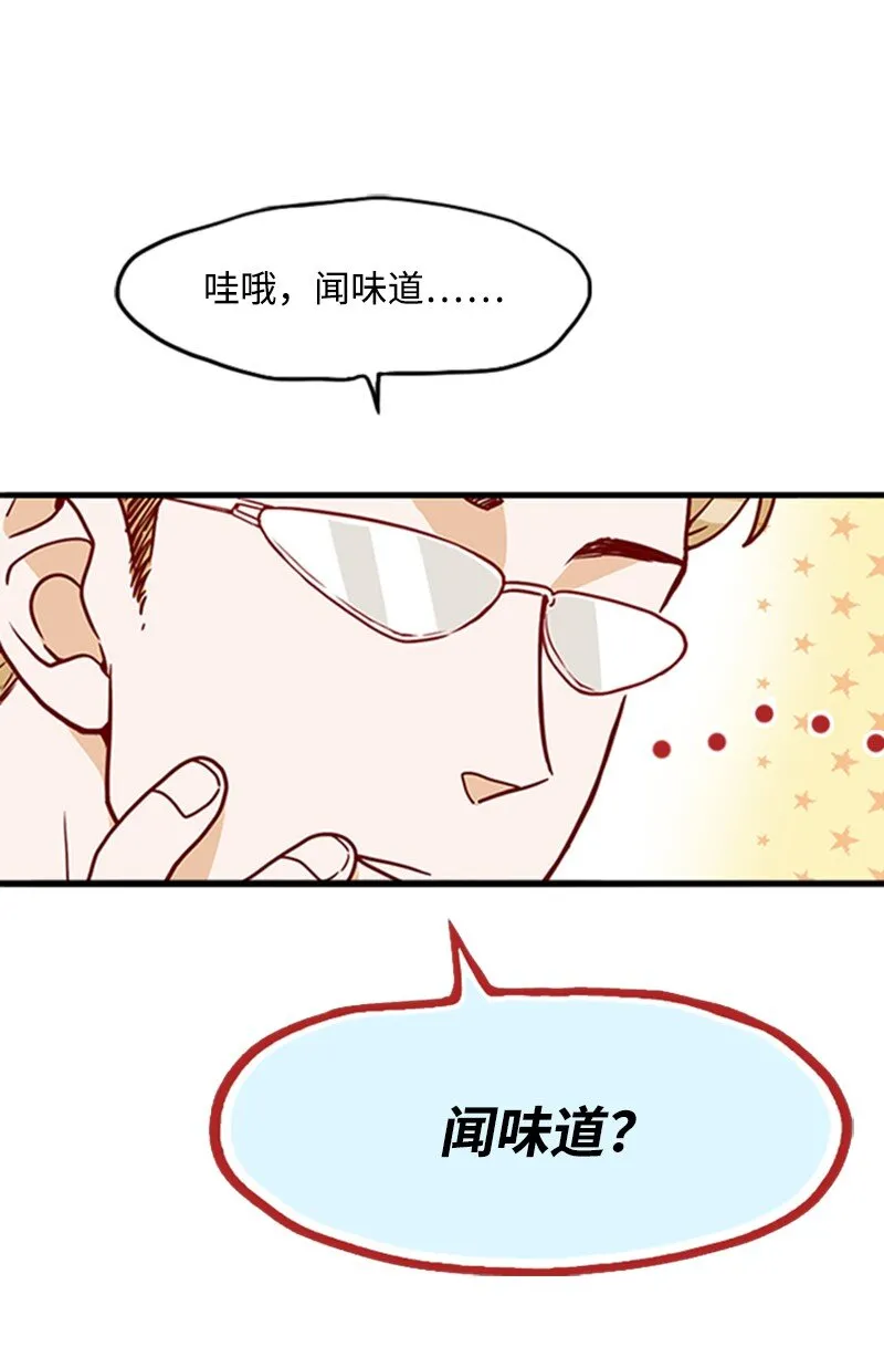 07 要结婚吗 第9页