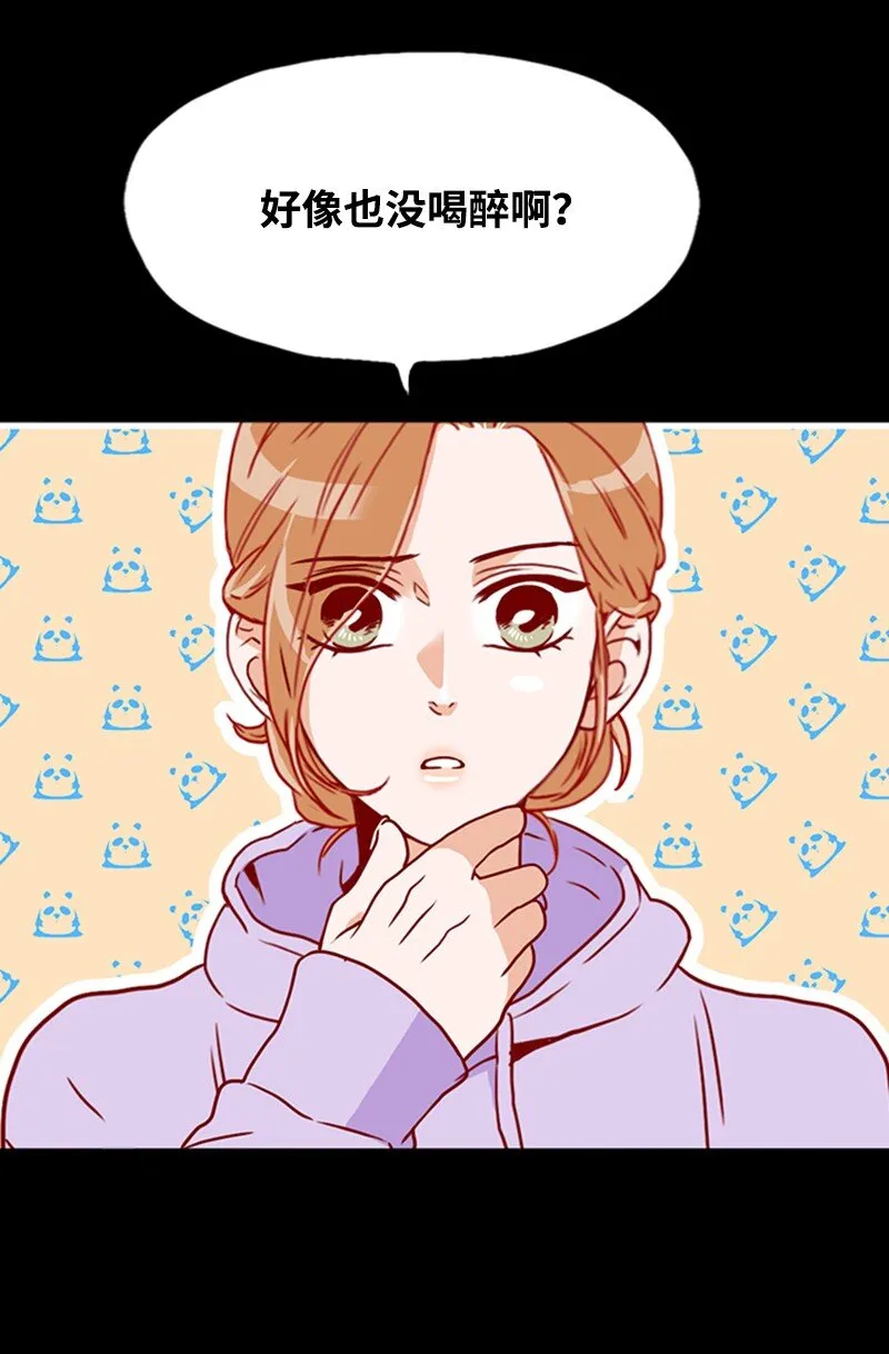 07 要结婚吗 第10页