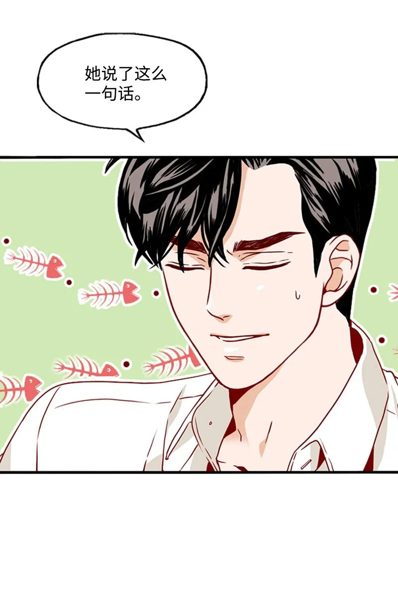 07 要结婚吗 第11页