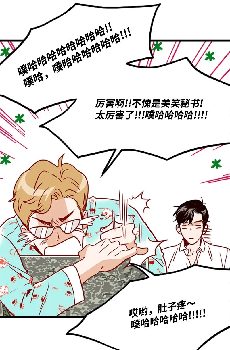 07 要结婚吗 第13页