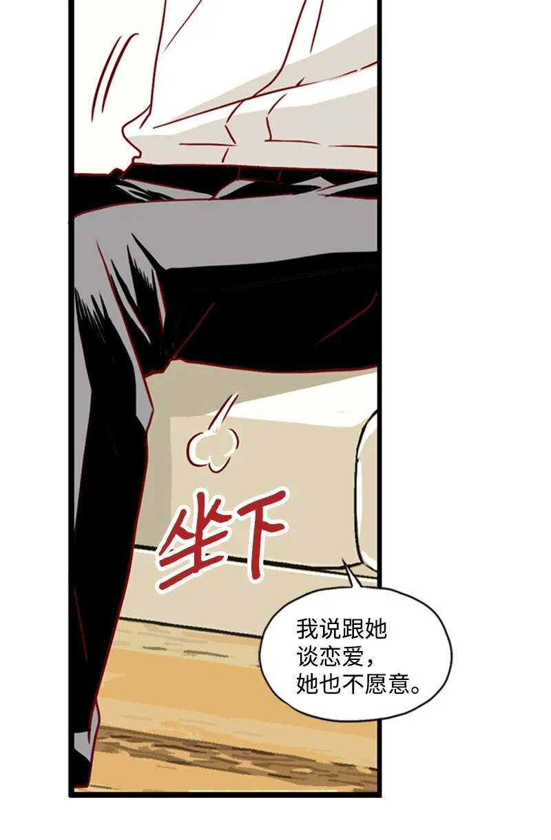 07 要结婚吗 第15页