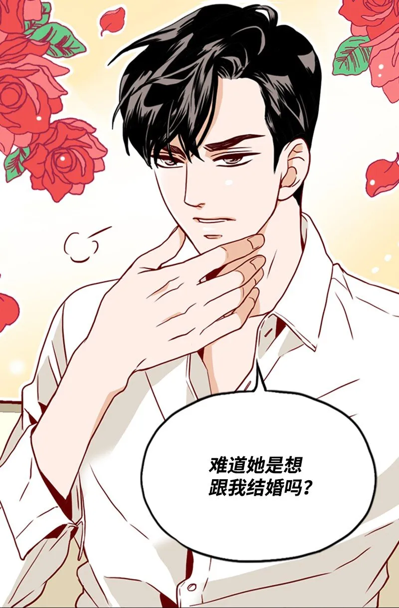 07 要结婚吗 第16页