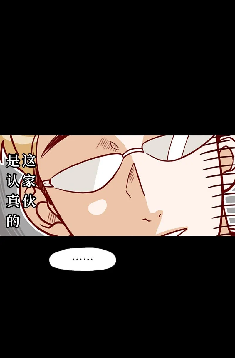 07 要结婚吗 第17页