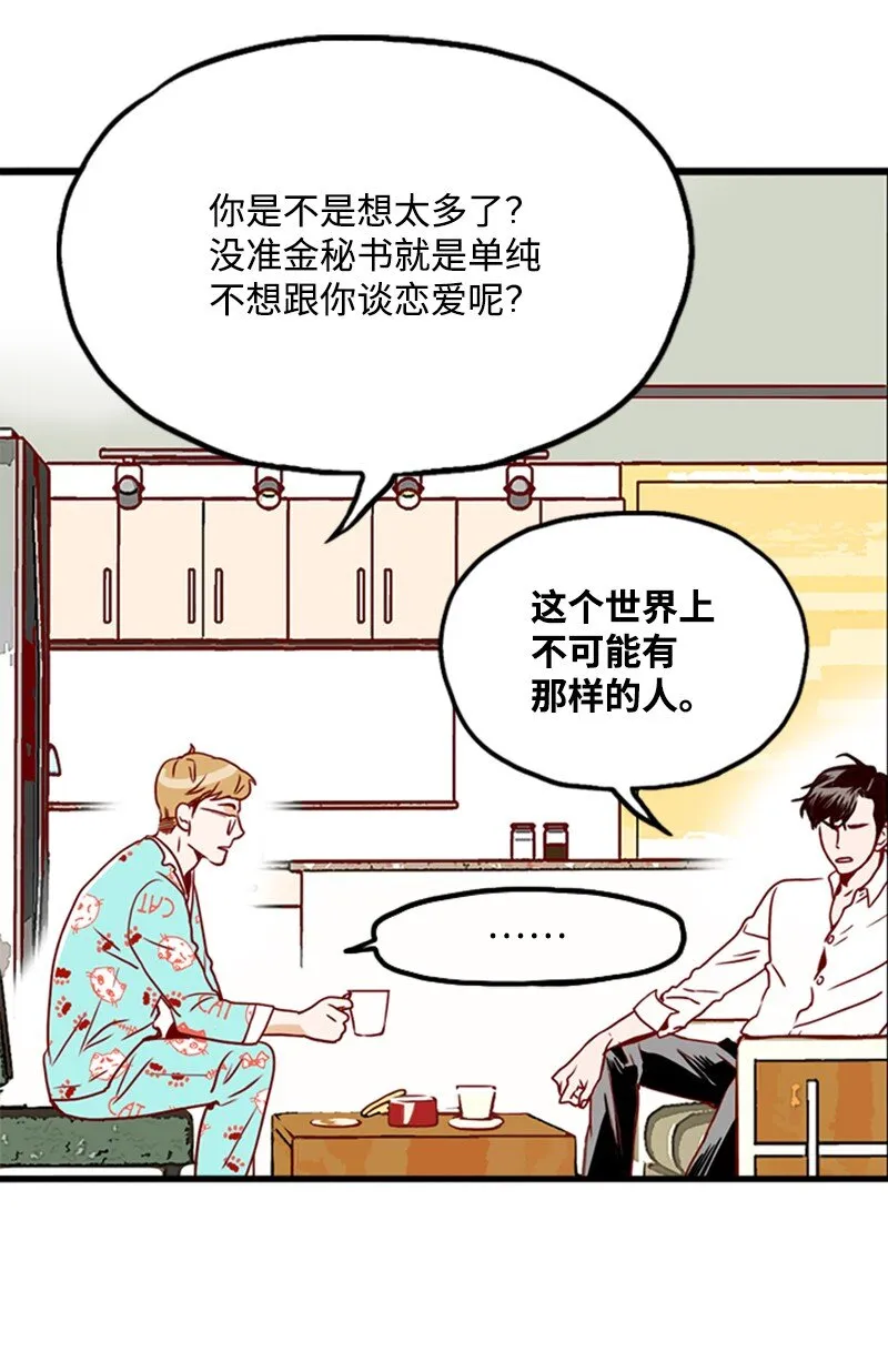 07 要结婚吗 第18页