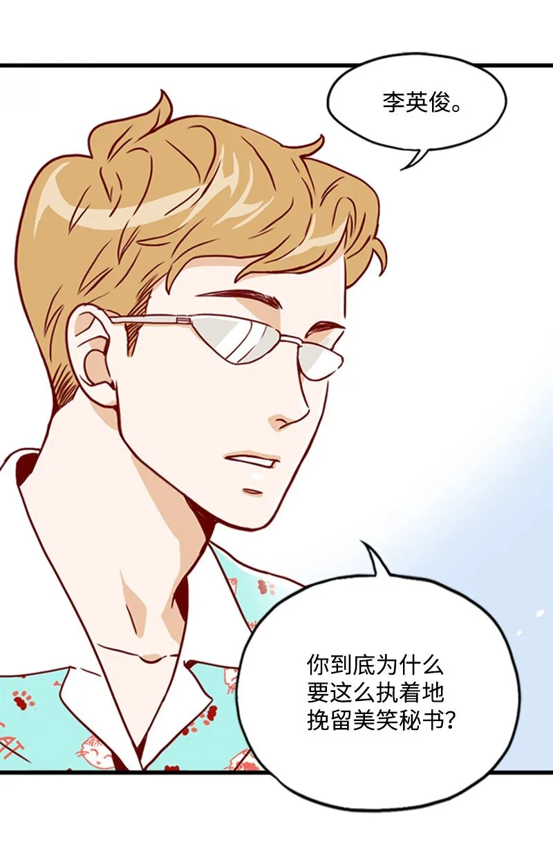 07 要结婚吗 第19页