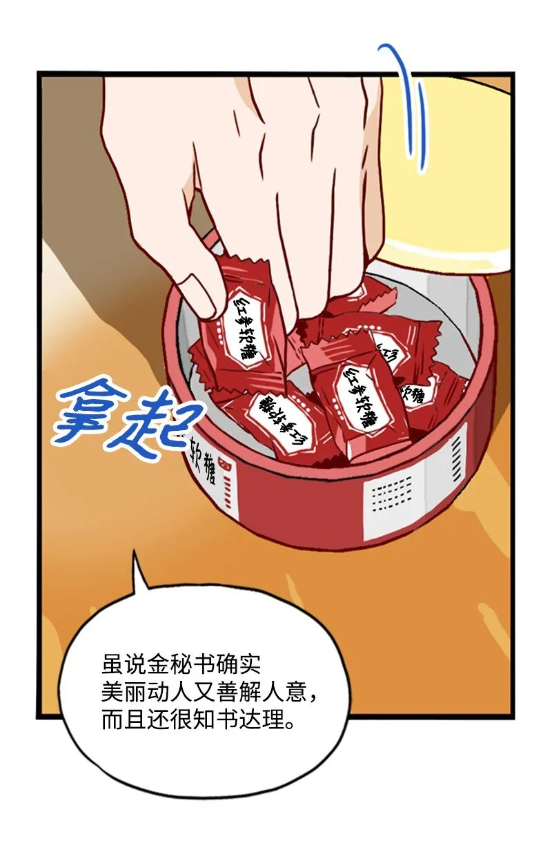 07 要结婚吗 第21页