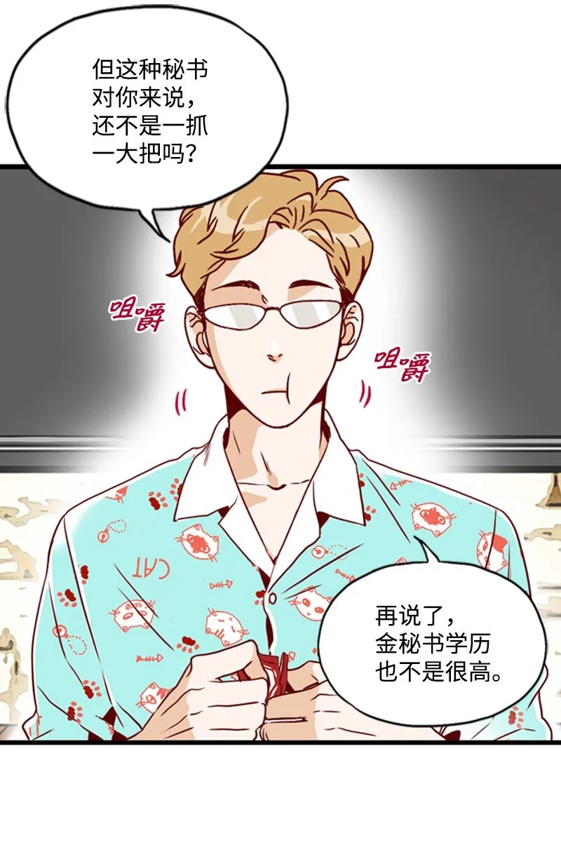 07 要结婚吗 第22页